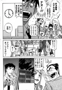 [天崎かんな] 進め！お気楽カンパニー