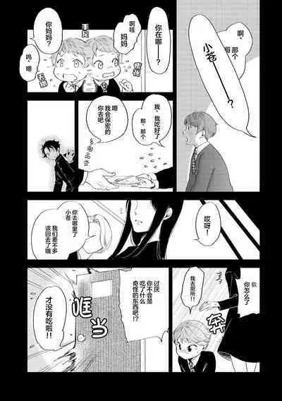 Devil's Shortcake | 小恶魔的草莓蛋糕