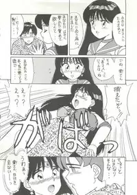 (Studio SKB) Gekkou 2 - Endymion (Sailor Moon)