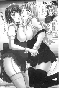 [Nozarashi Satoru] Musume-tachi no Formariage | 少女們的肉體賦稅徵收 [Chinese]