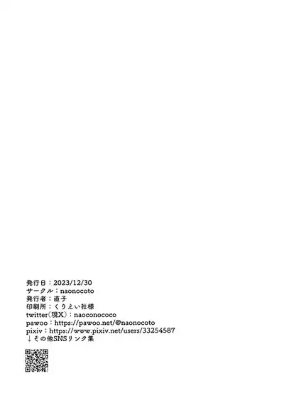 Jissen! Master to Nakayoshi Life Startup Guide