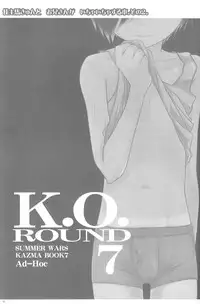 (C78) [Ad-Hoc (Gonta Kahoru)] K.O. Round 7 (Summer Wars)