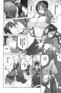 [Kotoyoshi Yumisuke] Anmitsu no Ippai Kosutte Ageru [Chinese]