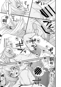 [Athome Shuka (Takunomi)] Enjo Kouhai 3 [Chinese] [无毒汉化组] [Digital]