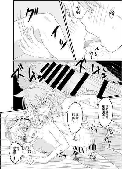 Doukutsu de Shinyuu to