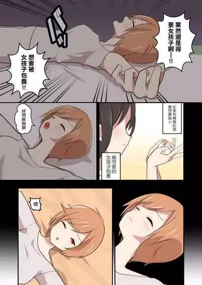 MANA ONLY KNOWS OMNIBUS VOL. 2