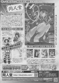 BugBug 2011-03 Vol. 199