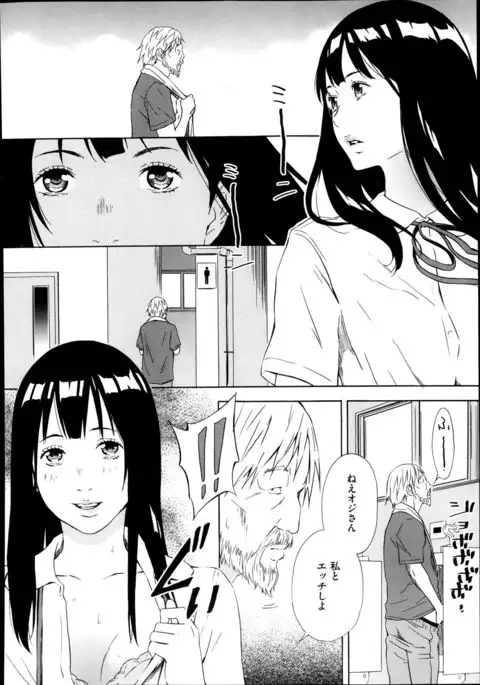 女子学生愛美の考え