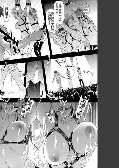 [Shiki Takuto] TS Revolution <Ch. 4> (COMIC Mugen Tensei 2021-12) [Chinese] [熊崎玉子汉化组] [Digital]