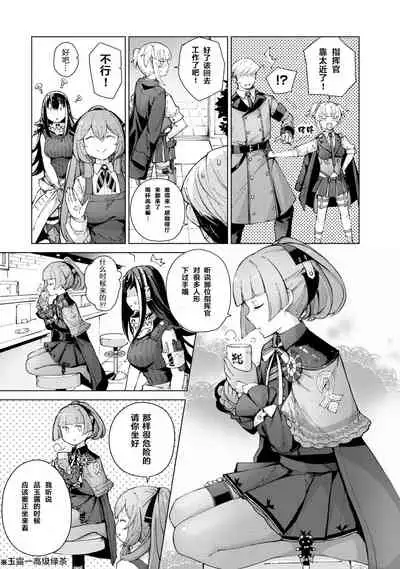 [Hiroji Mishima]Girls Frontline Comic collection [Chinese] [大受气包烤RO汉化] [Digital]
