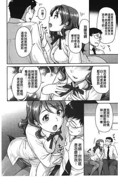 [Nekomata Naomi] Hatsujoh Neko Manman | 発情淫騷小貓喵喵 [Chinese]