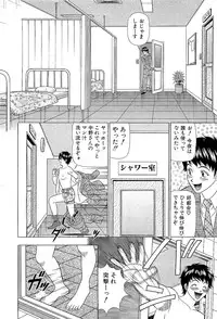 [Kosuke Yamada] Ai No Memory