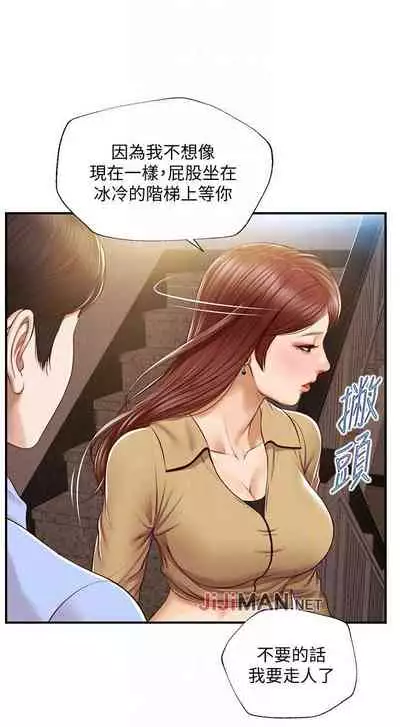 【周三连载】纯情的崩坏（作者：Aru&色色思想） 第1~22话