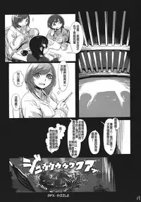 (Enzan 2) [Mukade Tou (Mado)] Kidza Nie [Chinese] [沒有漢化]