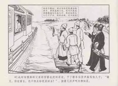 史上名妓 秦淮翘楚-柳如是(张子明 2010年11月)