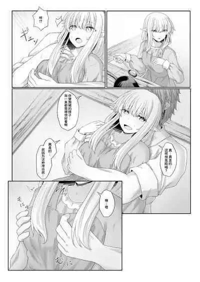 Anata ni Deaete Shiawase deshita 3 | 能够与你相遇我很幸福 3