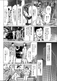 [Hazuki Kaoru] たまらない話 Ch.6-8