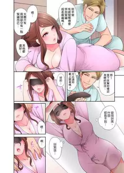 人妻的性愛按摩療程。~在他的熟練技巧下調教成高潮連連的淫亂身體~ 1-5話