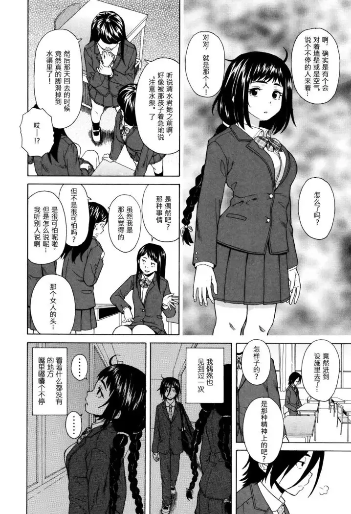 Boku to Kanojo to Yuurei to Ch. 1