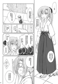 (C78) [Super Flat Lolinitron (Focke Wolf)] HiNA*CAN+!! (Hayate no Gotoku!) [Chinese]