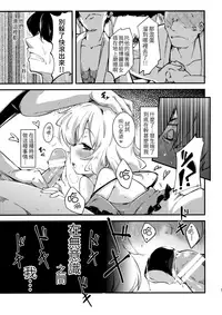 (C82) [Cherish (Nishimura Nike)] subconscious girl (Touhou Project) [Chinese] [LOK個人漢化]