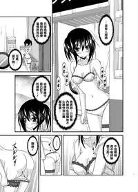 [valssu (Charu)] Roshutsu Shoujo Nikki 15 Satsume [Chinese] [清純突破漢化] [Digital]