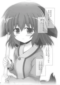 (C81) [I'm (Nagana Sayui)] Anata no Koe o Hibikasete (Touhou Project)