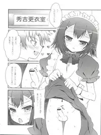 (Shota Scratch 12) [popularplus (Plus)] Hideyoshi Days (Baka to Test to Shoukanjuu)