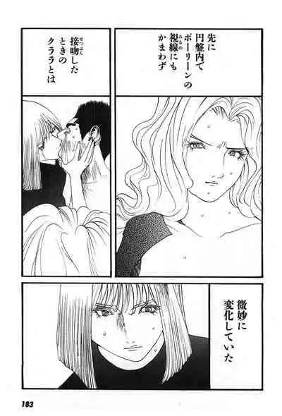 Yapoo the human cattle vol.07