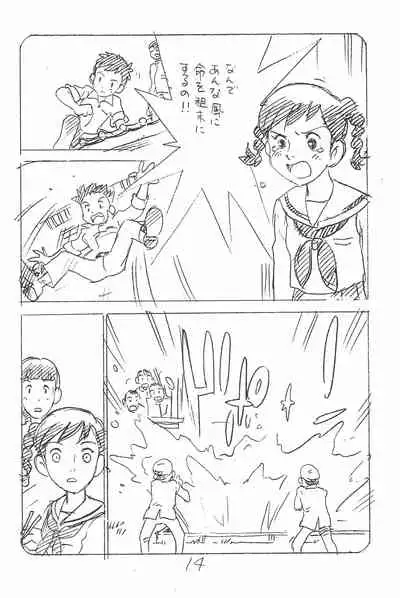 Enpitsu Kaki Eromanga Soushuuhen 2017 Fuyu