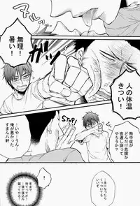 (C84) [KAZINO (Aoki Kanato)] Re-recording book (Silver Spoon)