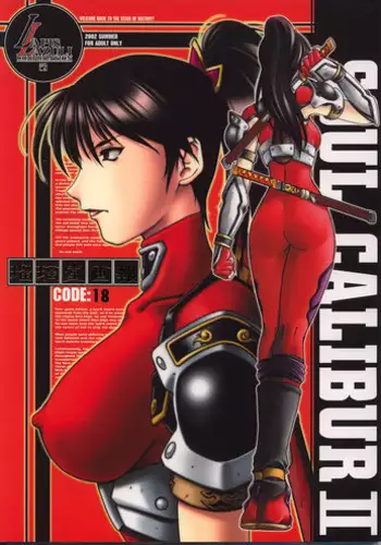 (C62) [UA Daisakusen (Harada Shoutarou)] Ruridou Gahou 18 (SoulCalibur)