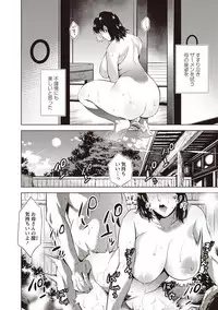 [Natsu no Oyatsu] Chibo Soukan - Nasty mother Incest [Digital]