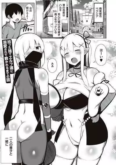 [Jakko] One-chan to, Shi-yo? [Digital]