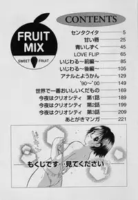 [Goto Hayako] Fruit Mix - Fresh and Sweet