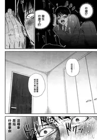 [Shikishiro Konomi] Netoraserare | 虛假的寢取 Ch. 12-15 [Chinese] [無邪気漢化組]