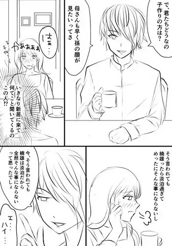 [Watako] Annunciation (Saiki Kusuo no Psi Nan)