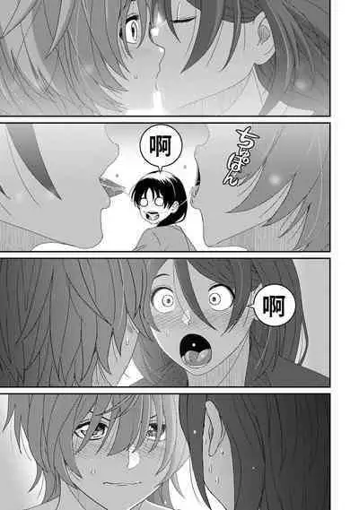 Itaiamai | 痛苦的甜蜜 Ch. 1-21