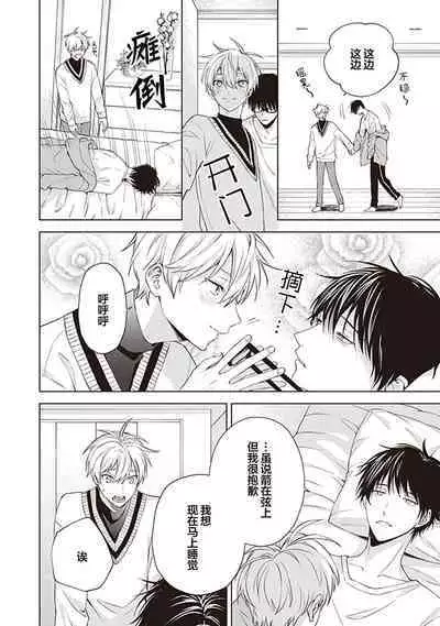 关于我年下的未婚夫完全不给予我信任这件事