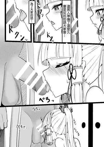 [Kuwagata No En (Oishii Kuwagata)] Kegareta Shirasagi (Genshin Impact) [Chinese] [补丁布丁汉化组E]