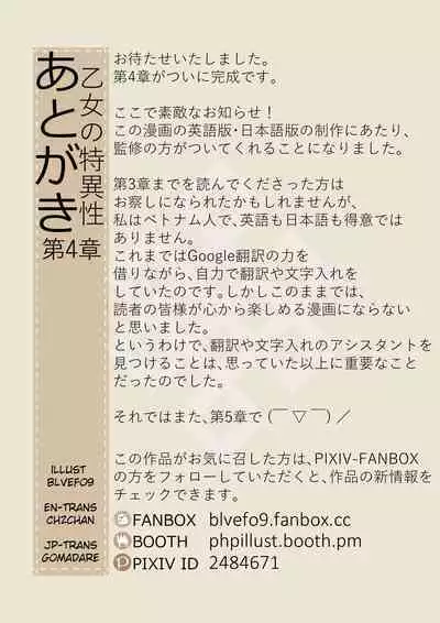 MAIDEN'S SINGULARITY Chapter 4