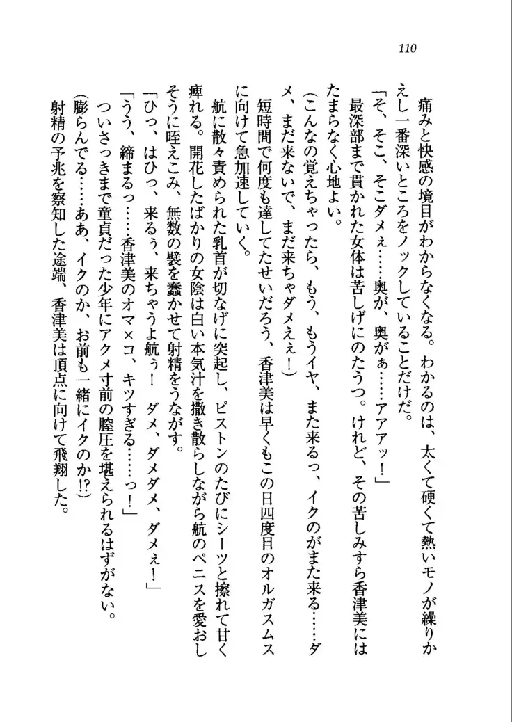 トリプル押しかけメイド妻