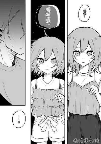 [ inami koa（ inami koa）] retuzyou to saitei1-3｜情色欲与劣根性1-3[中文] [橄榄汉化组]