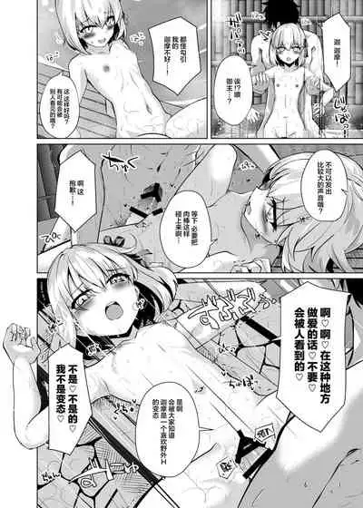 Master-san no Yowayowa Bou ni Makeguse Tsukechaimaasu