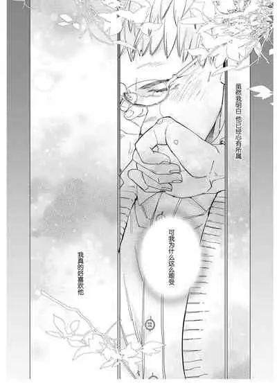 Henkutsu shosetsuka wa koi ni irodzuku |别扭作家的秋色恋情