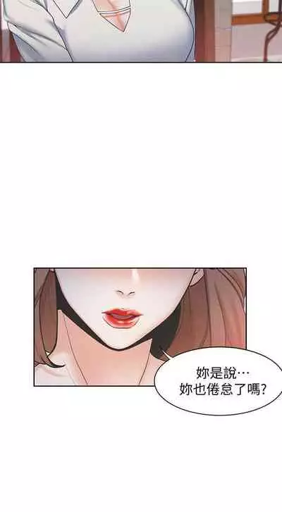 【周五连载】渴望:爱火难耐（作者：Appeal&格子17） 第1~18话