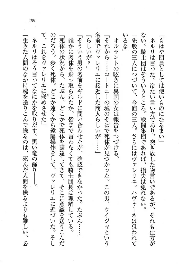 Circus～聖杯の魔法使い