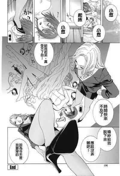 Nedari Midara | 挑逗與放蕩