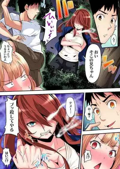 ギャルママとパコパコSEX~人妻の超絶テクにマジイキ絶頂!第1~23話