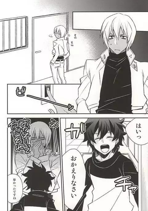 甘やかされたいの